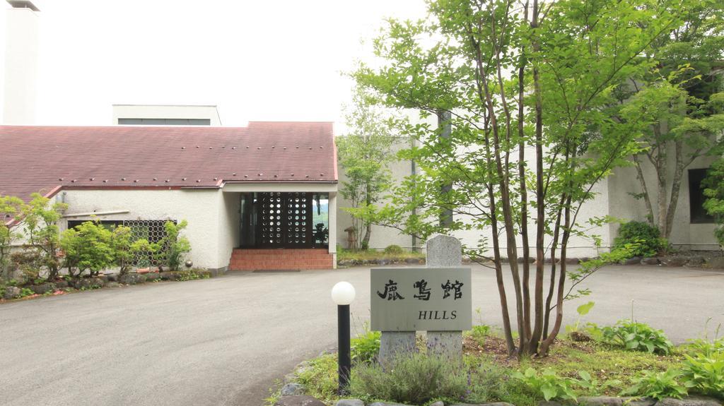 Rokumeikan Hills Yamanakako Exterior foto